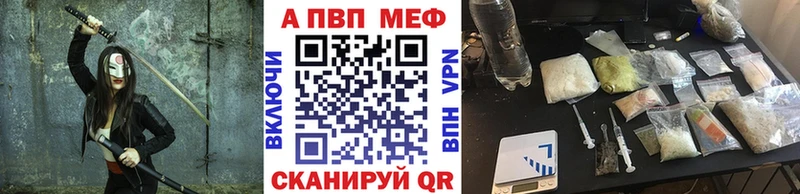 APVP Соль Судак