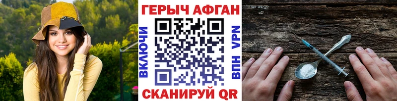 Героин хмурый  Купить закладки  Судак 