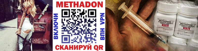 Купить где  Судак  Метадон methadone 