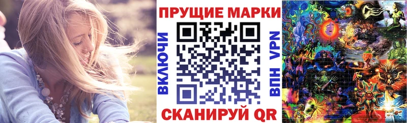 Марки 25I-NBOMe 1500мкг Купить закладки Судак