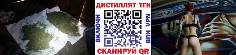 ТГК жижа Купить закладки Судак